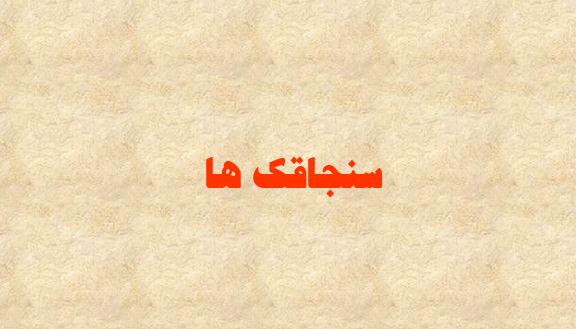 دانلود-پاورپوینت-سنجاقك-ها